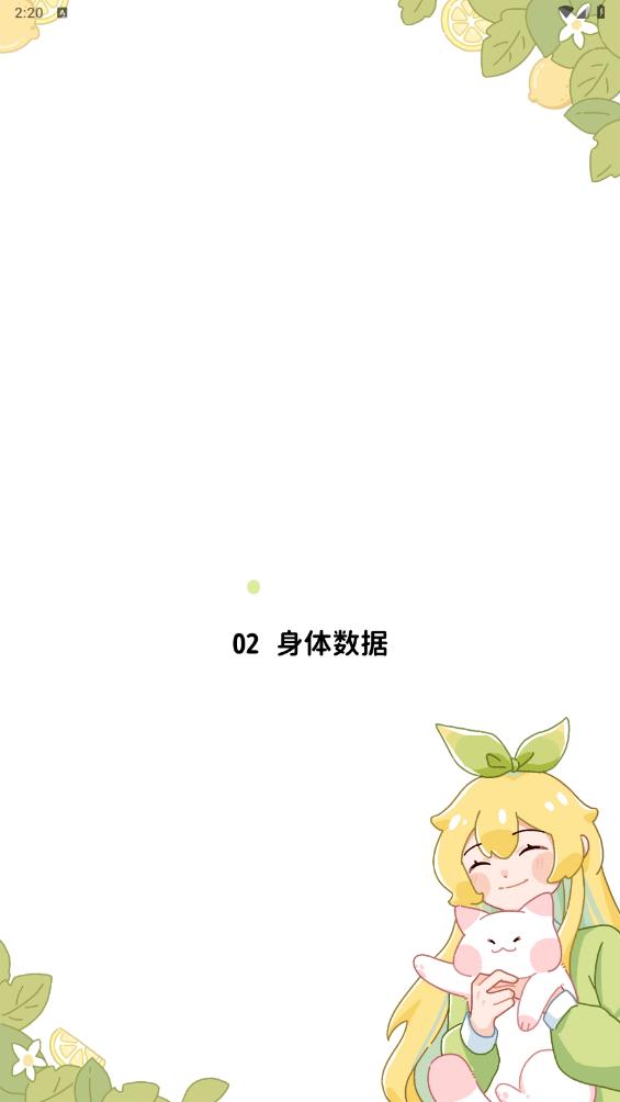 檸檬輕斷食免費(fèi)版指南