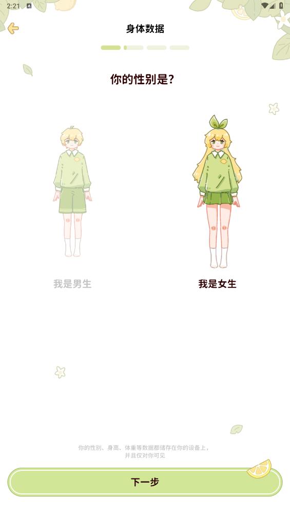 檸檬輕斷食免費(fèi)版指南