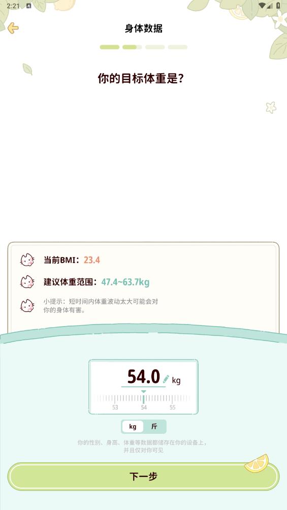 檸檬輕斷食免費(fèi)版指南