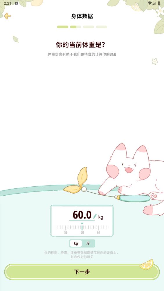 檸檬輕斷食免費(fèi)版指南