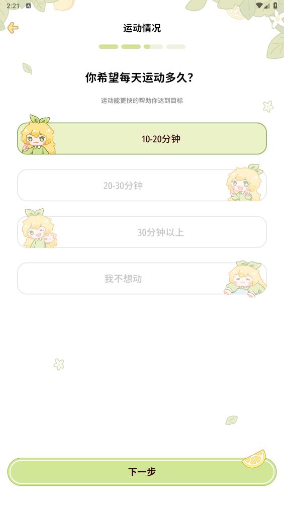 檸檬輕斷食免費(fèi)版指南