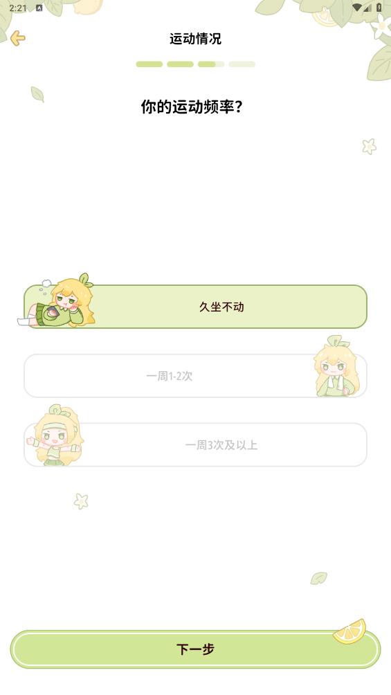檸檬輕斷食免費(fèi)版指南