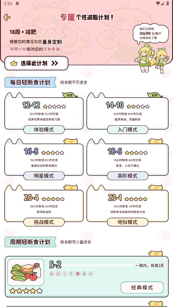 檸檬輕斷食免費(fèi)版指南