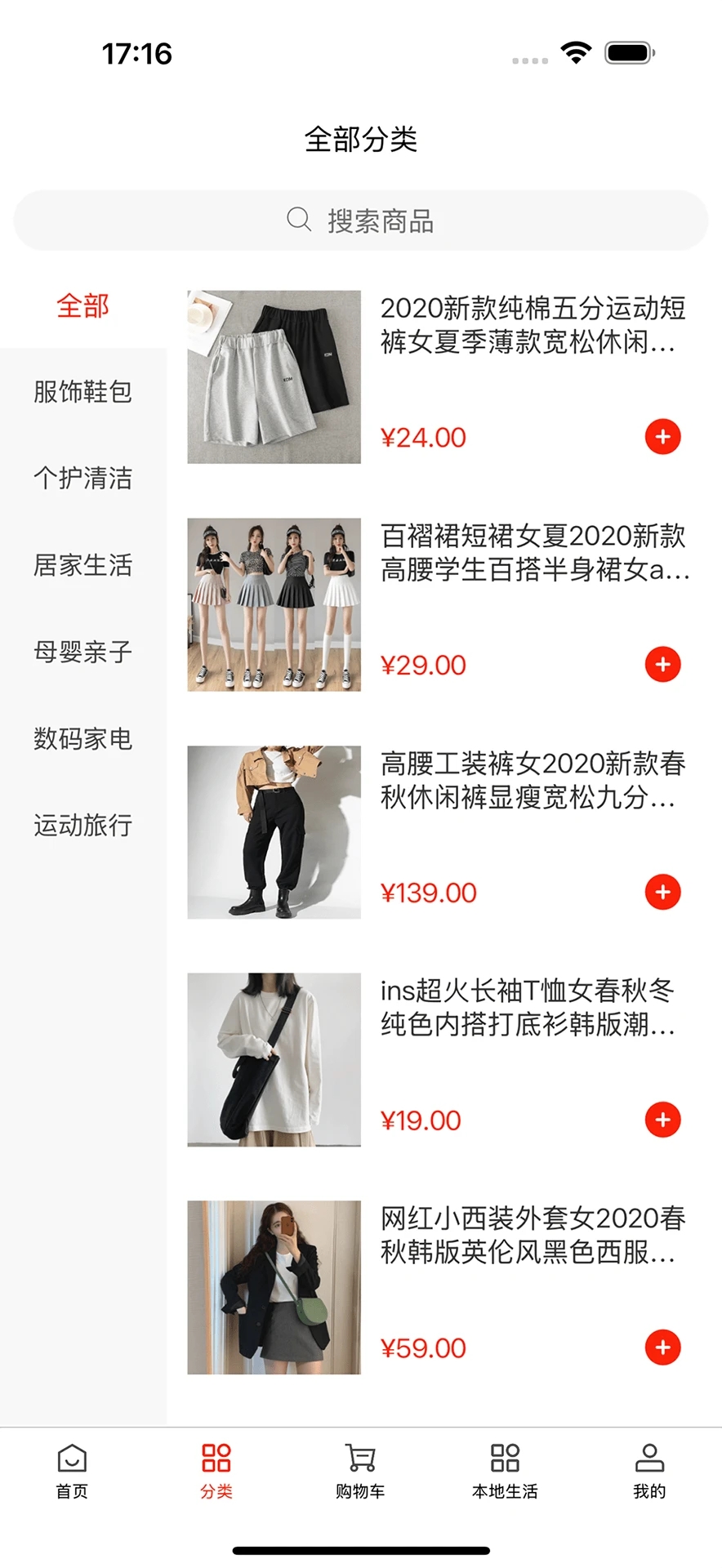 城市優(yōu)選App新版本