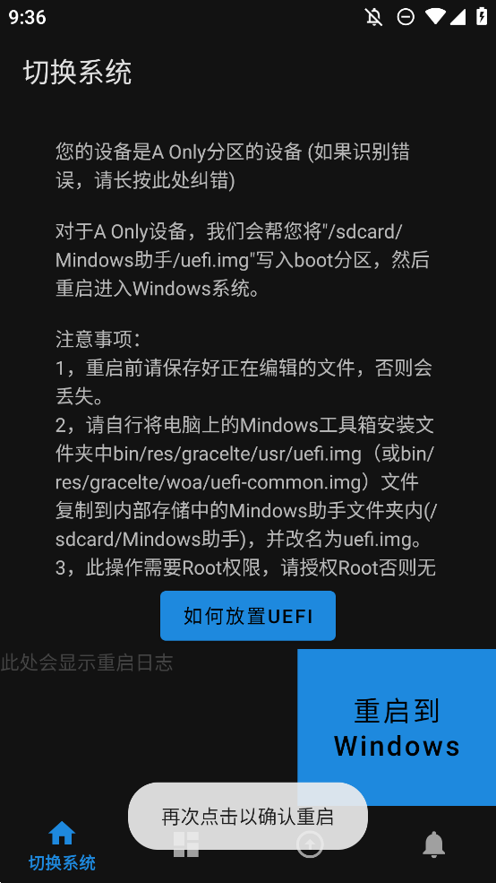 Mindows助手手機(jī)版