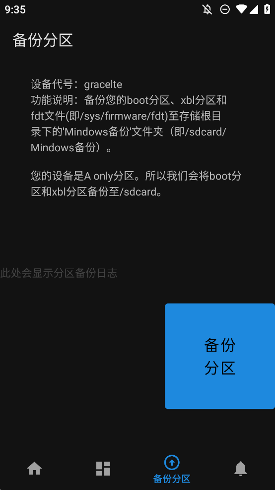 Mindows助手手機(jī)版