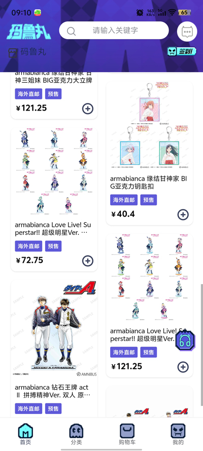 瑪魯丸官方版APP