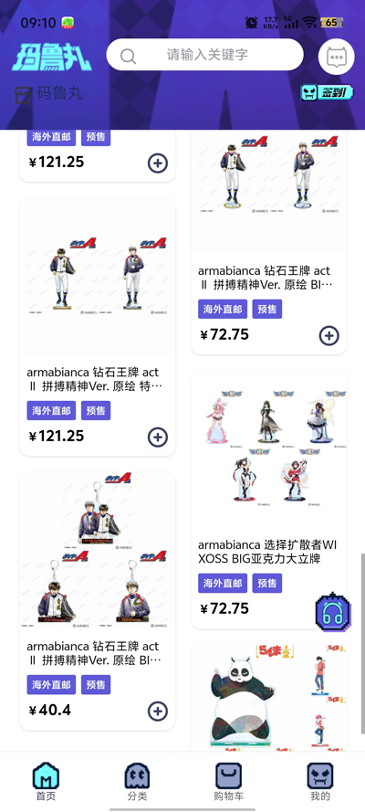 瑪魯丸官方版APP