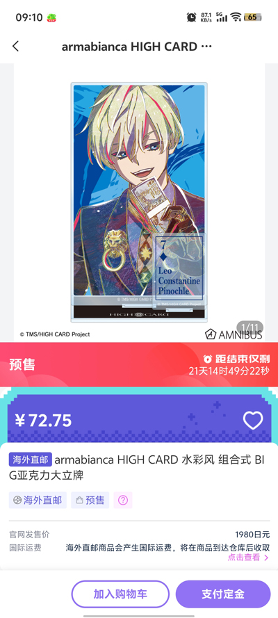 瑪魯丸官方版APP