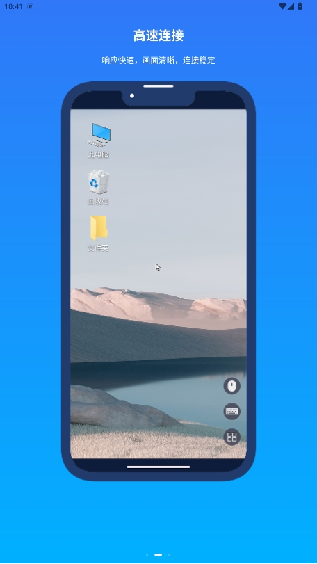 AnyViewer遠程查看應用