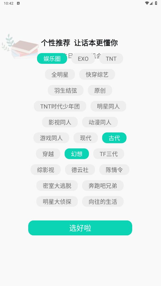 話本小說(shuō)極速版