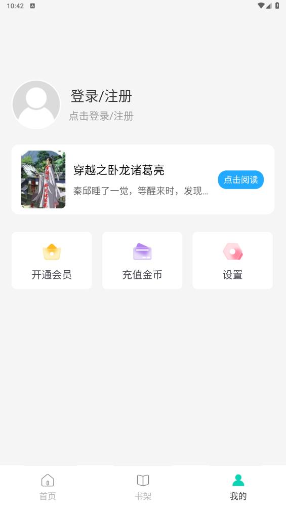 話本小說(shuō)極速版