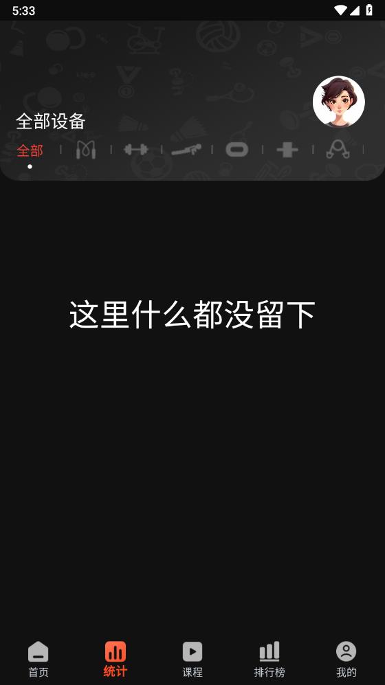 健身怪獸最新版本