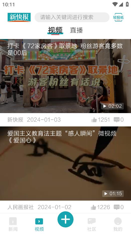 新快報