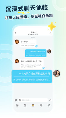HeyTalk v最新版