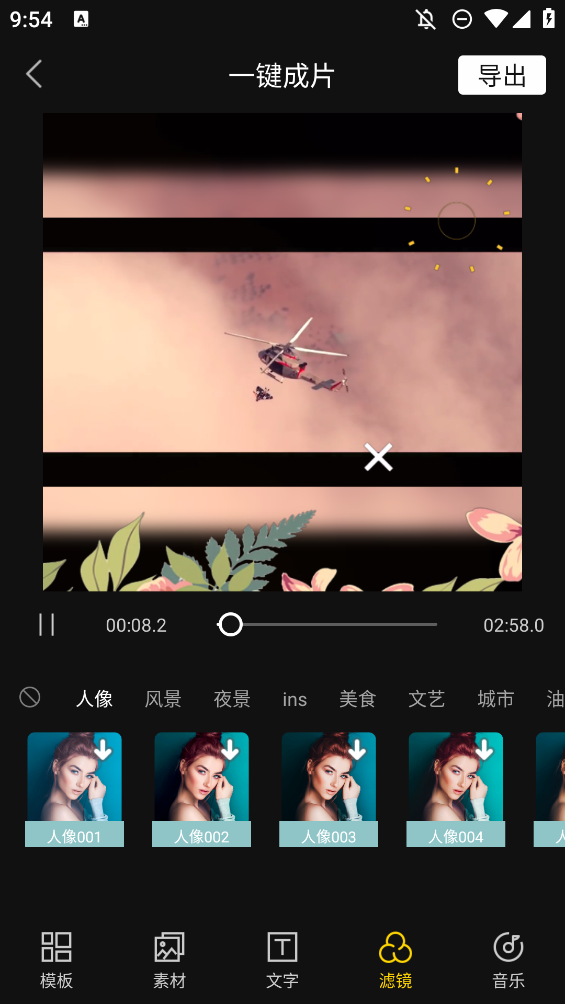 AI官方版app