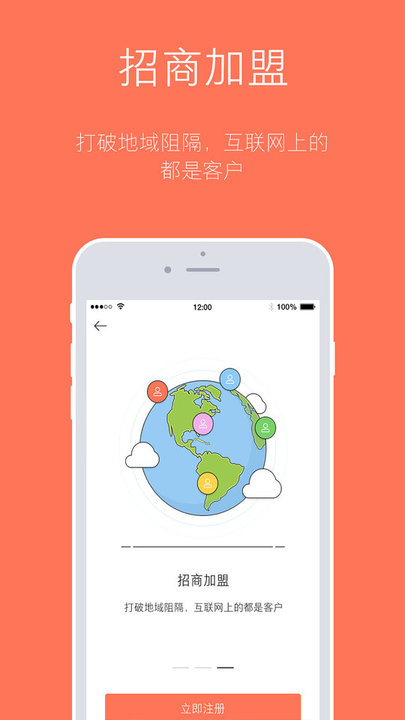 訂貨寶APP安卓版