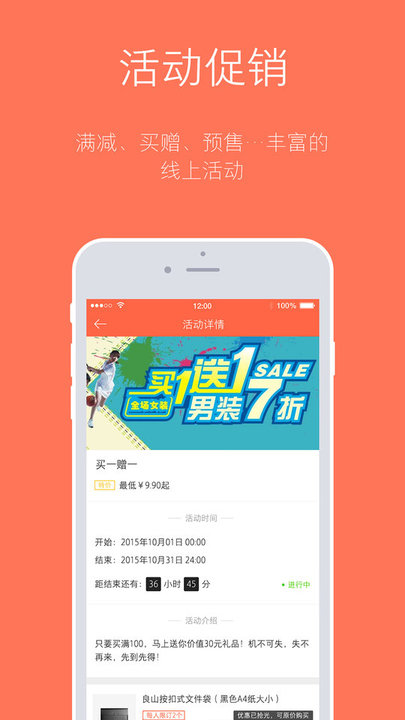 訂貨寶APP安卓版