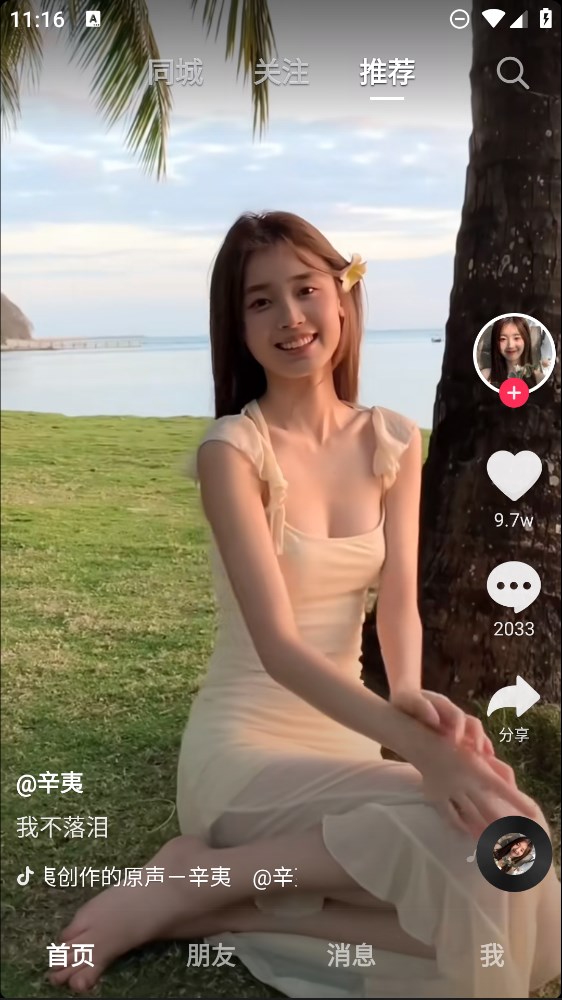 抖音香港版