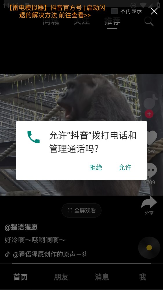抖音香港版