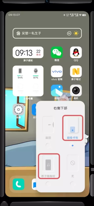 vivo交互池手機版