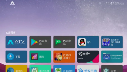 ATV Launcher手機(jī)桌面啟動器app