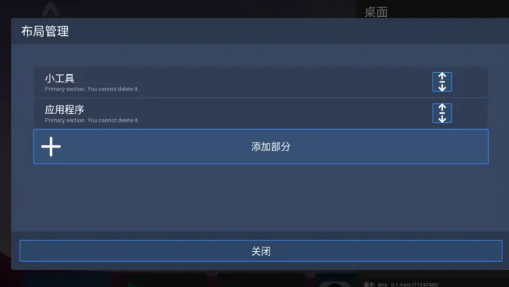 ATV Launcher手機(jī)桌面啟動器app