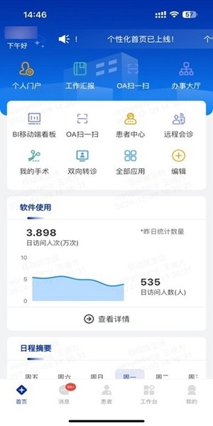 中南掌醫(yī)官方版app