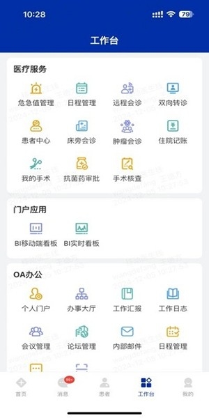 中南掌醫(yī)官方版app