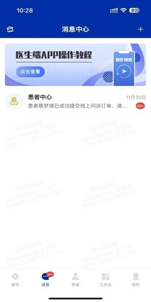 中南掌醫(yī)官方版app