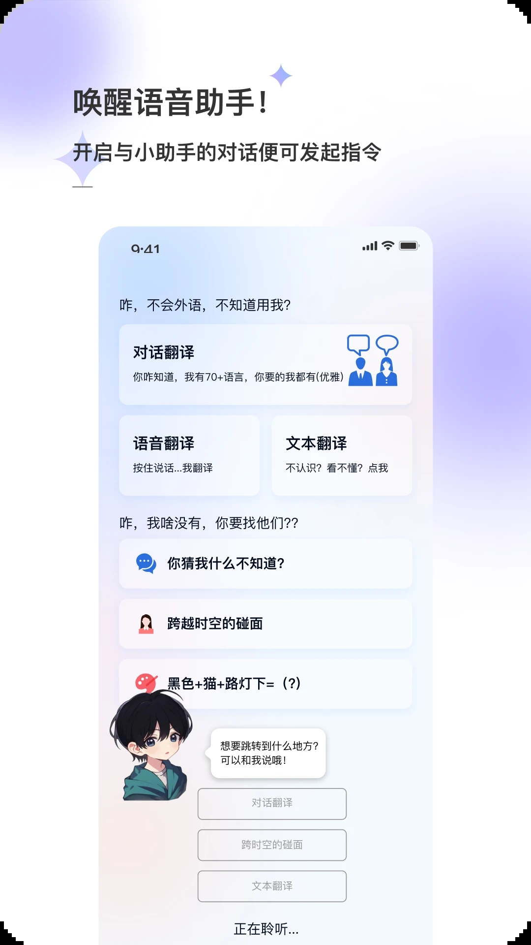 星閃傳聲app更新