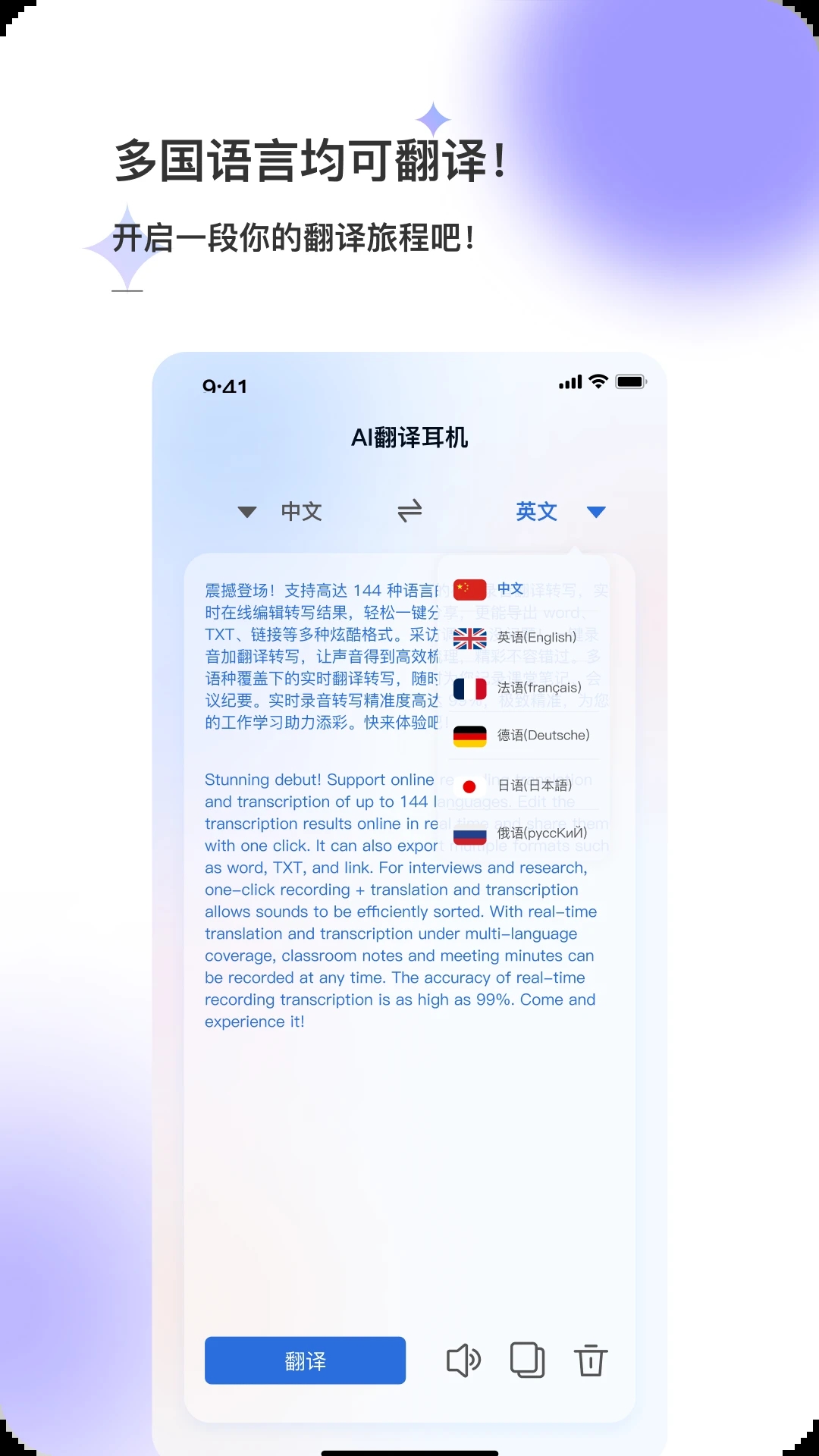 星閃傳聲app更新