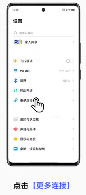 vivo投屏手機(jī)版APP