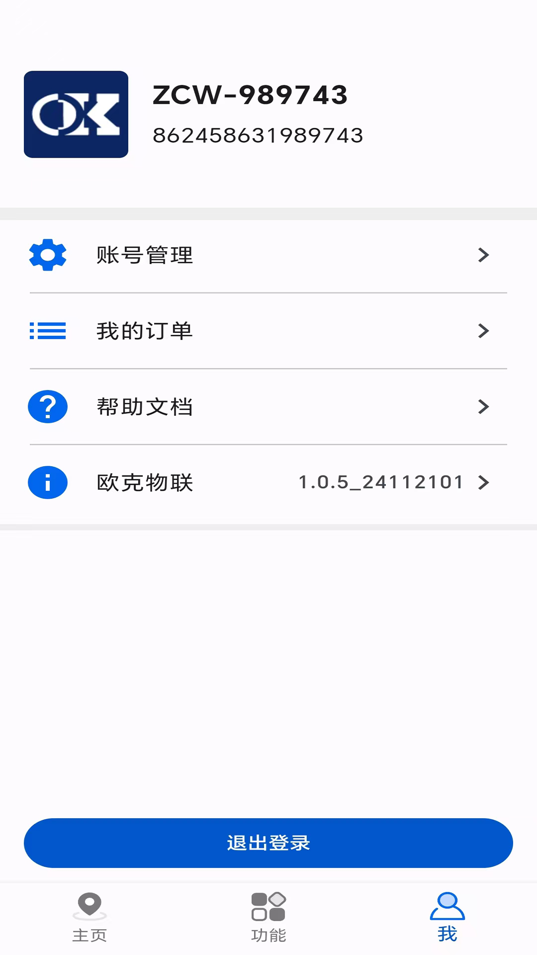 歐克物聯(lián)手機(jī)應(yīng)用