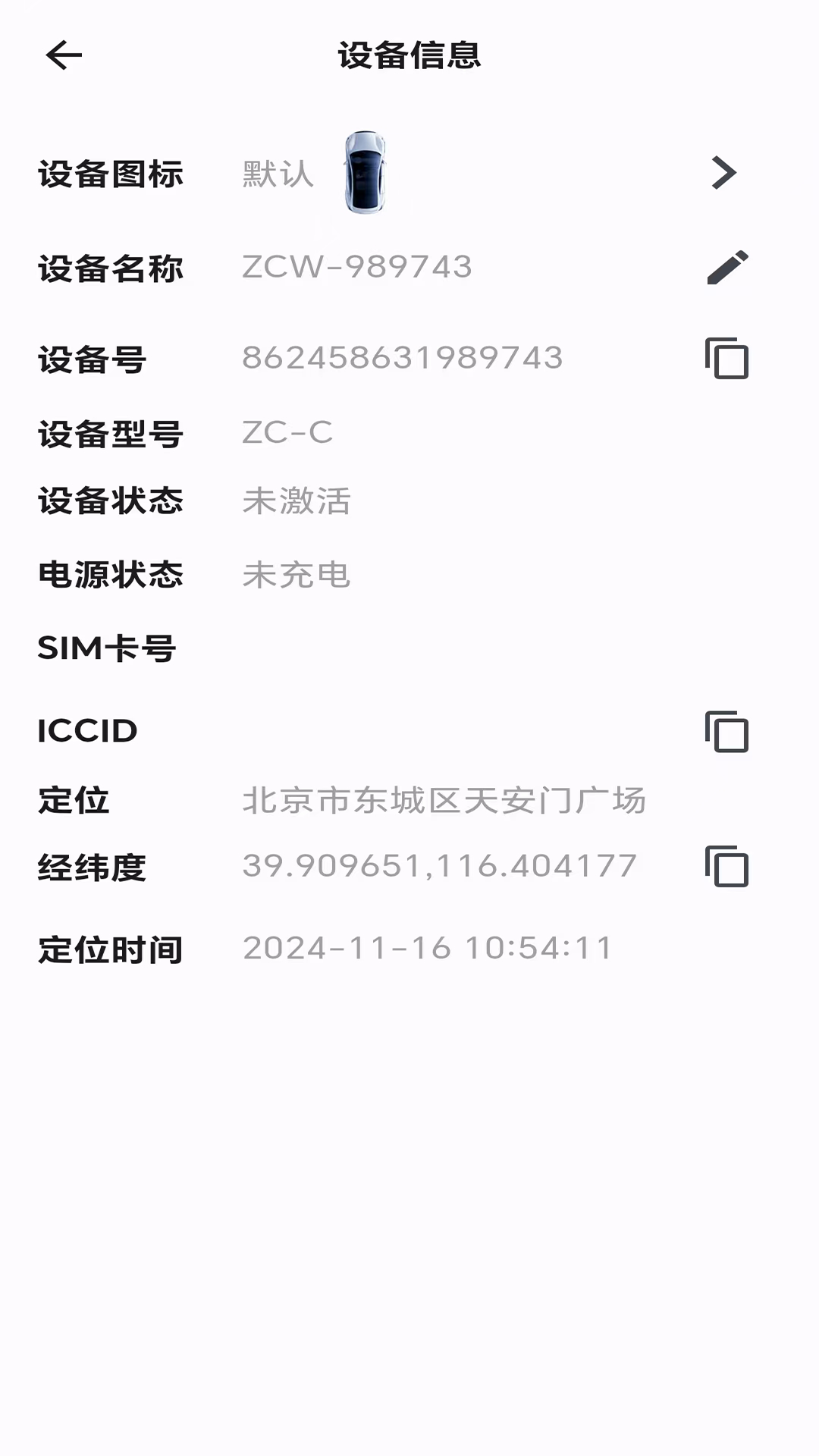 歐克物聯(lián)手機(jī)應(yīng)用