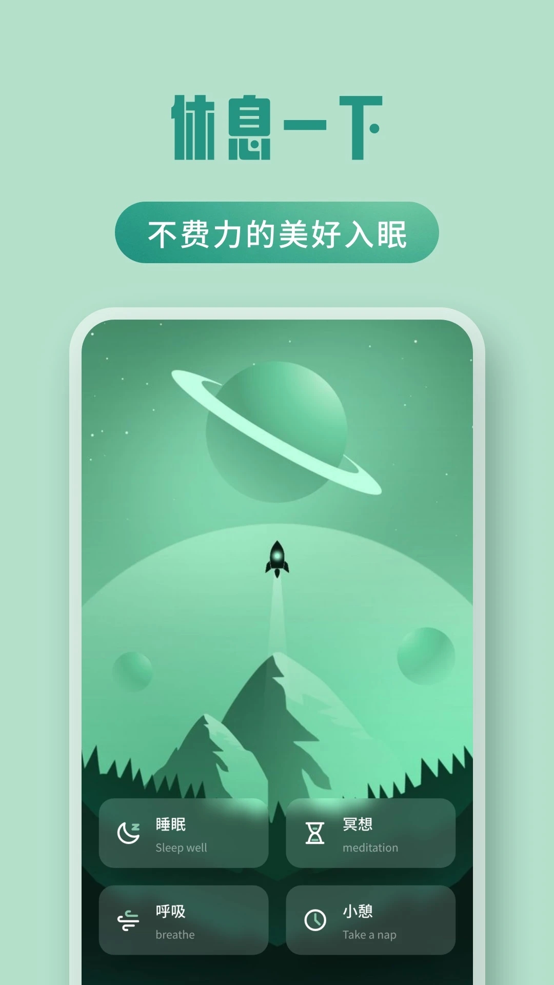 夜色之音官方版