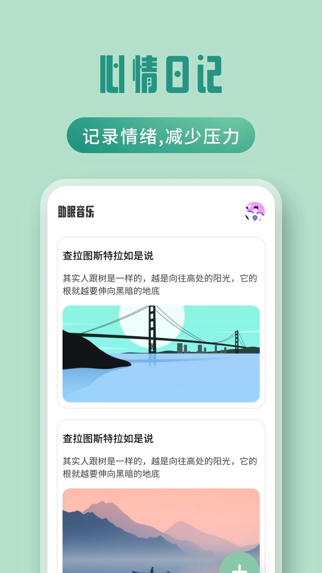 夜色之音官方版
