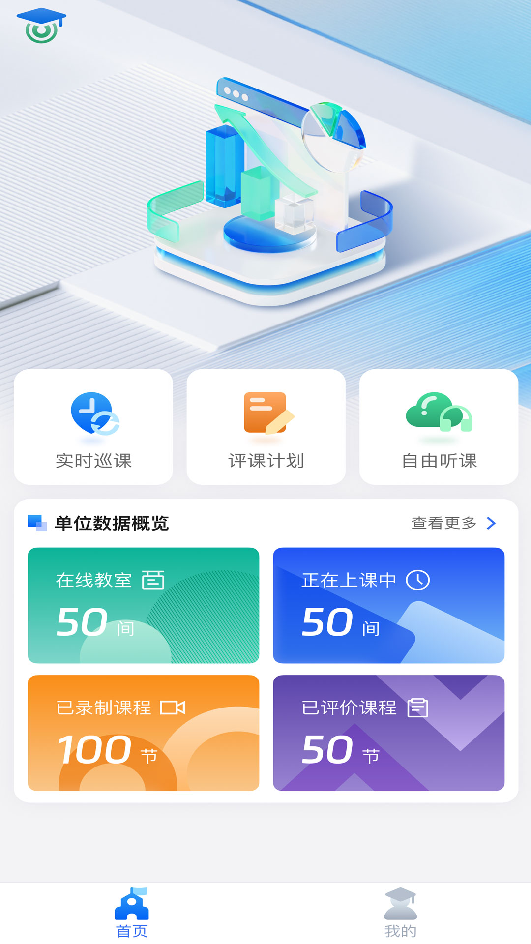 文香評(píng)教APP正式版