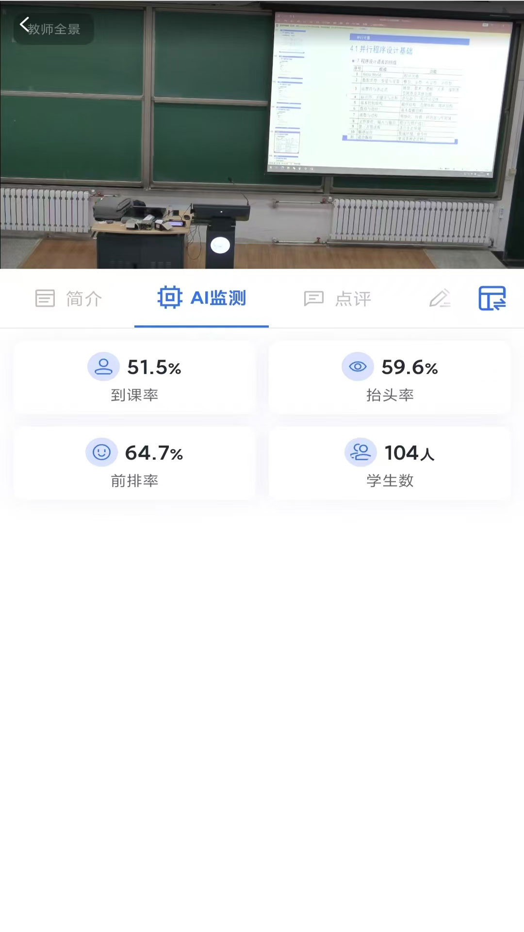 文香評(píng)教APP正式版