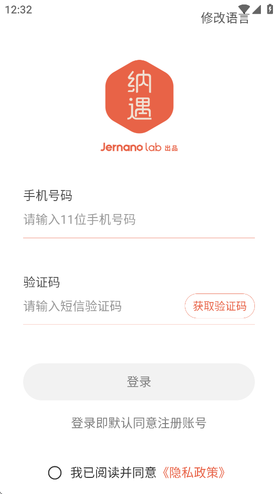 JernanoLab電熱毯應(yīng)用程序