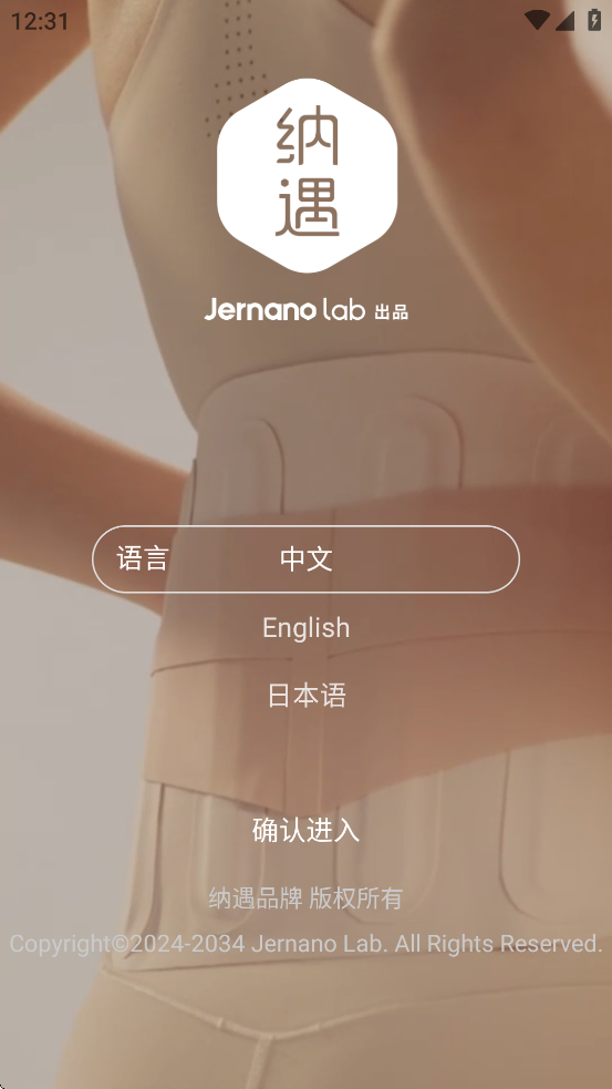 JernanoLab電熱毯應(yīng)用程序