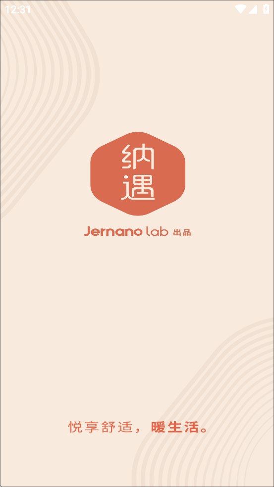JernanoLab電熱毯應(yīng)用程序