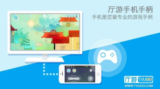 廳游助手TVUOO官方版