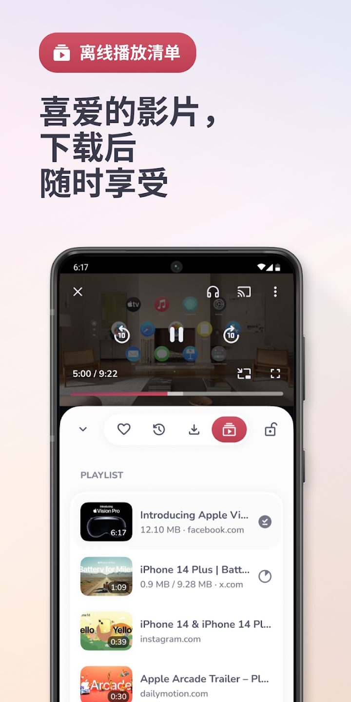 Quetta瀏覽器App新版本