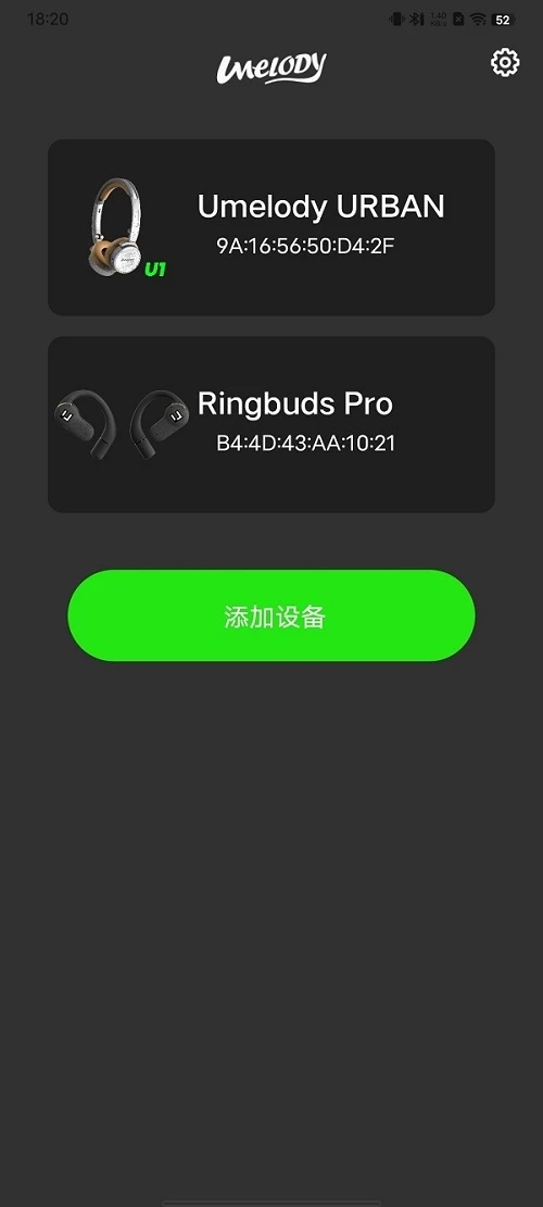 UMELODY悠律藍(lán)牙耳機(jī)官方APP