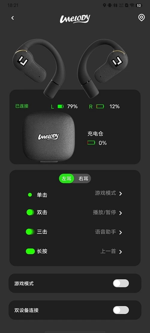 UMELODY悠律藍(lán)牙耳機(jī)官方APP