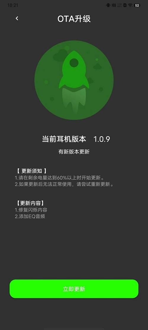 UMELODY悠律藍(lán)牙耳機(jī)官方APP