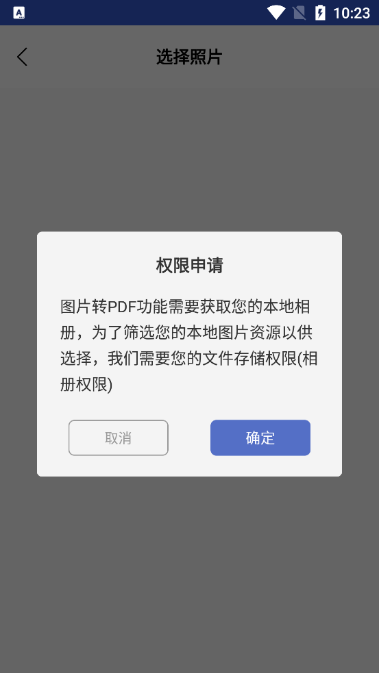 火星掃描app更新