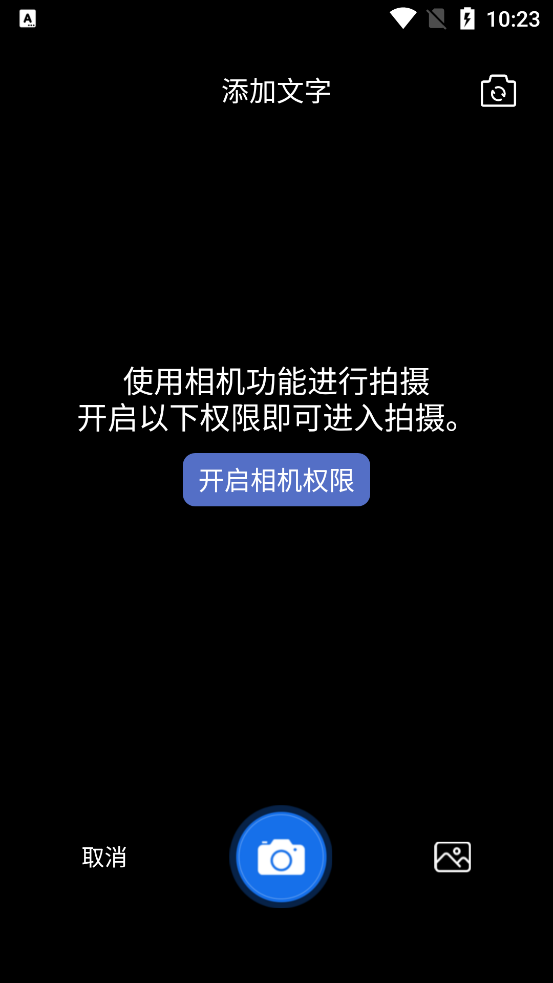 火星掃描app更新