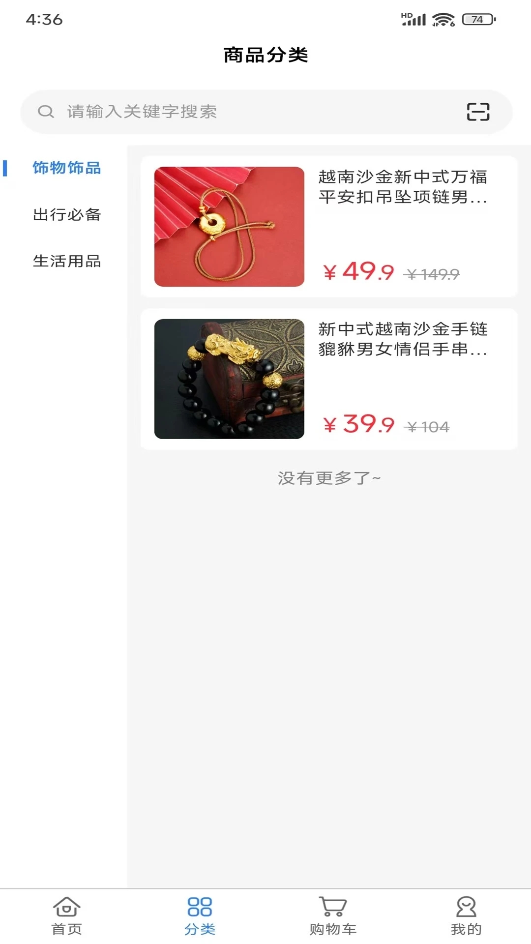 云慧傲停官方版